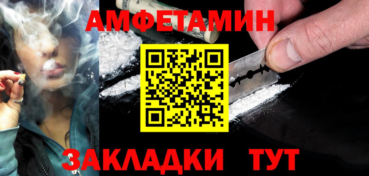 Заринск  АМФЕТАМИН Розовый  АМФ  АМФ  Вход с VPN 