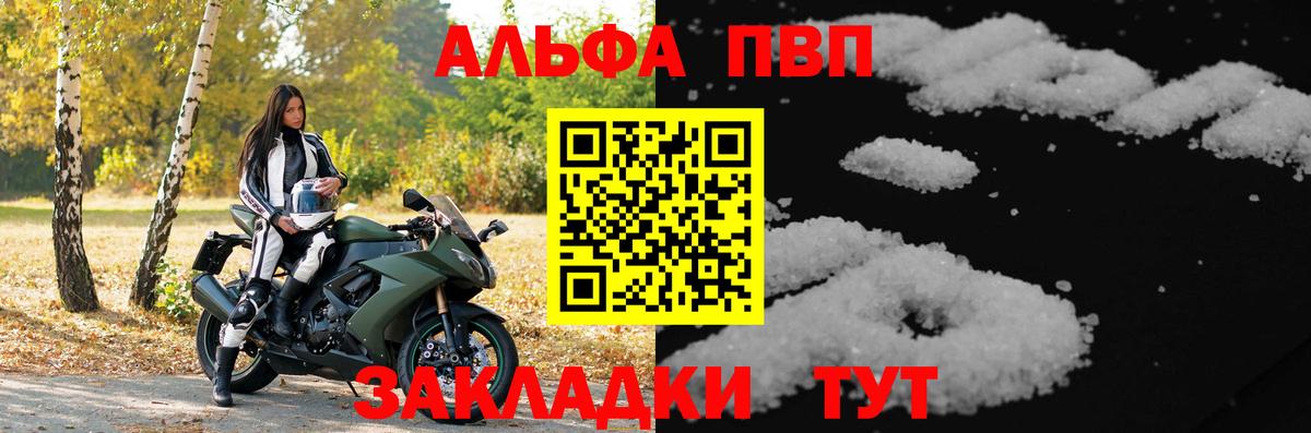 A-PVP Crystall Заринск