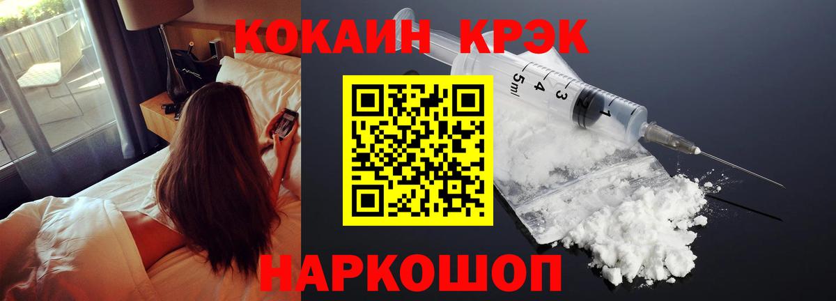 Cocaine Перу  Вход с VPN  Заринск  Cocaine  дарнет шоп  COCAIN 97% 