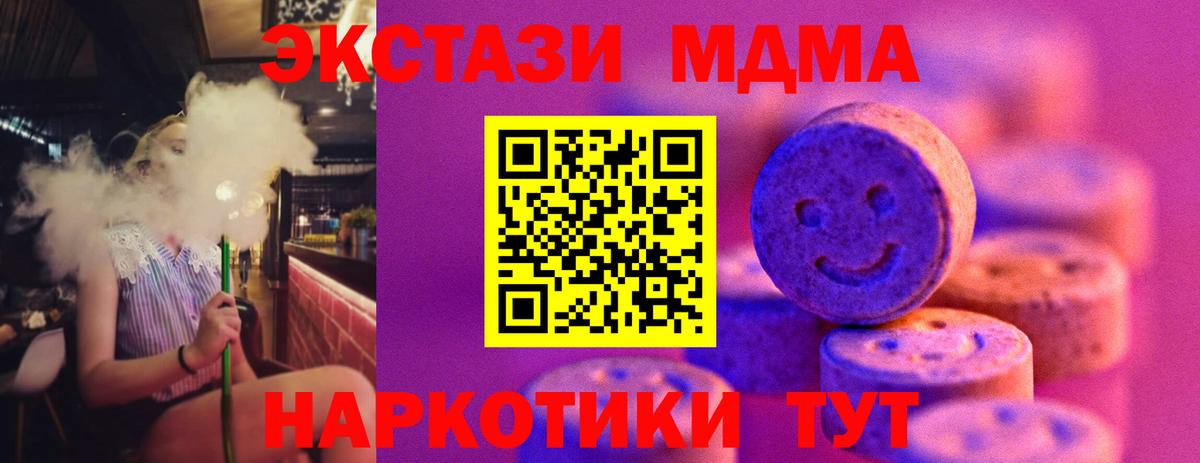 Экстази  наркошоп  Ecstasy 250 мг  Вход с VPN  Заринск  Ecstasy 280мг 