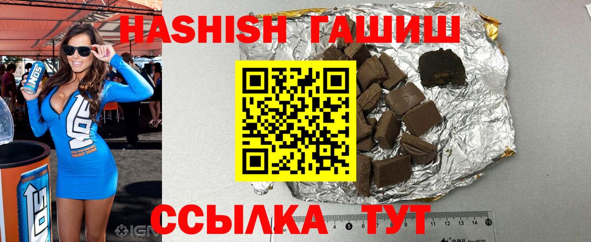ГАШ ice o lator  Вход с VPN  Гашиш хэш  Заринск 
