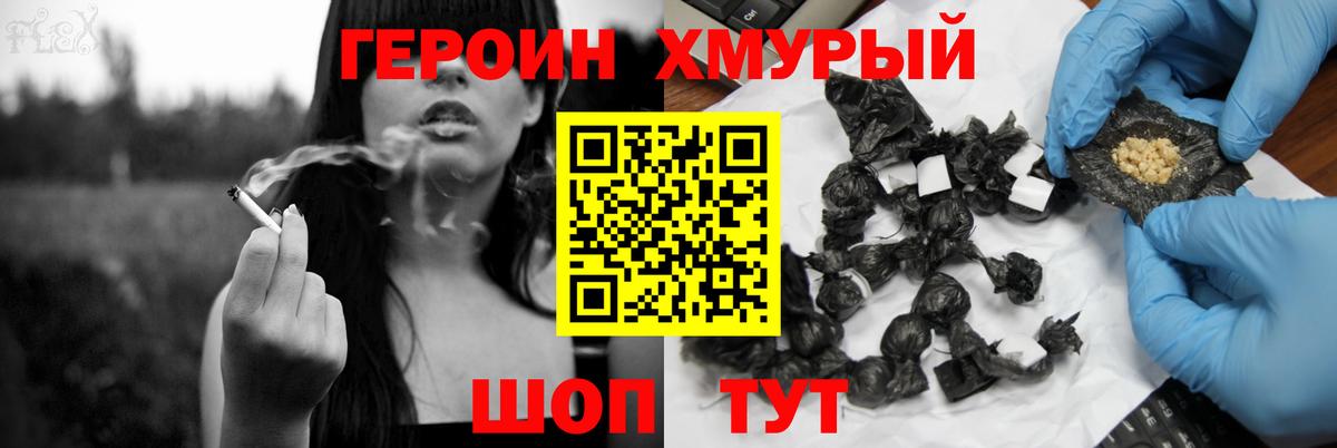 Заринск  Героин хмурый  Героин  Вход с VPN 