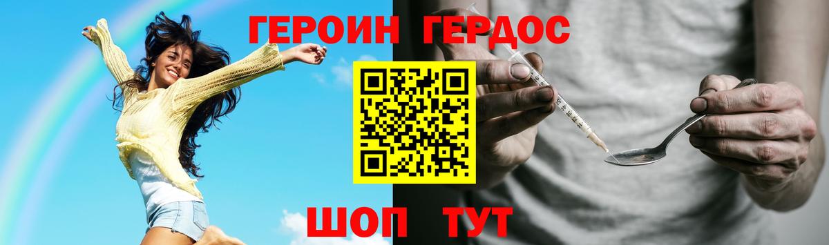 Героин хмурый Заринск