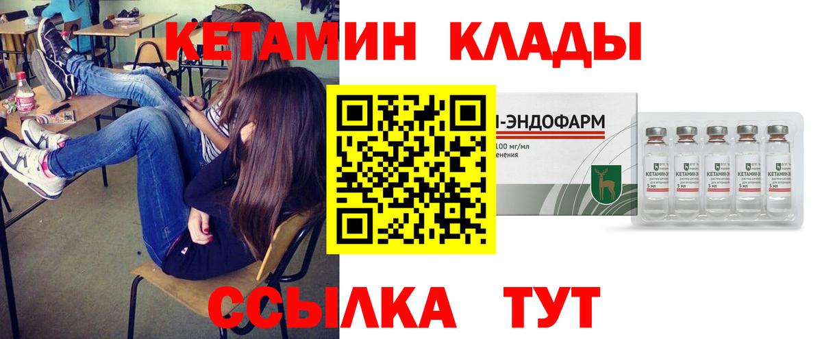 Заринск  КЕТАМИН ketamine  Вход с VPN  mega онион  КЕТАМИН VHQ 