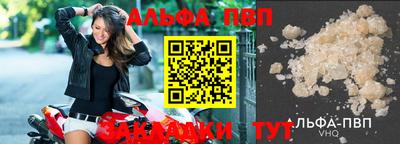 альфа пвп Малгобек
