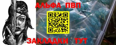 альфа пвп Малгобек
