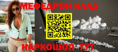меф Можайск