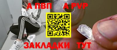 альфа пвп Малгобек
