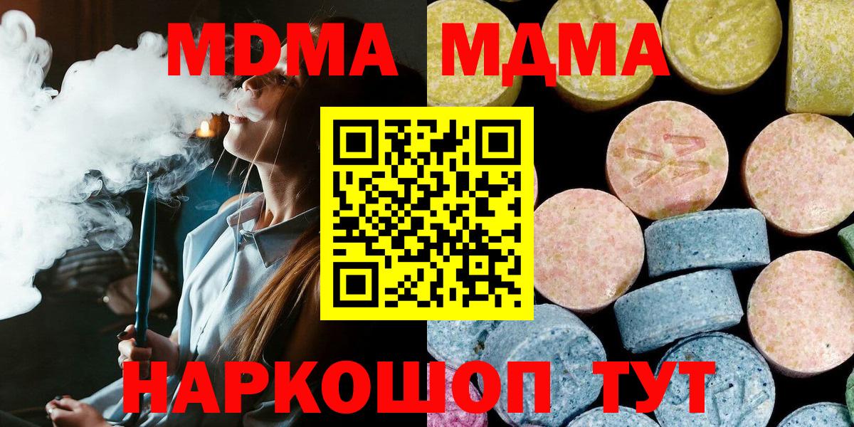 МДМА crystal Заринск