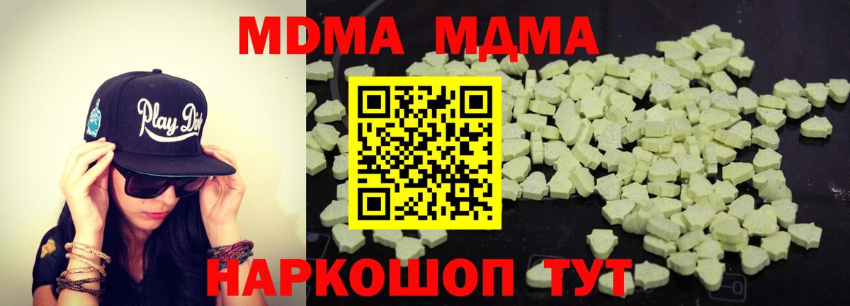 Заринск  MDMA молли  MDMA crystal  Вход с VPN 