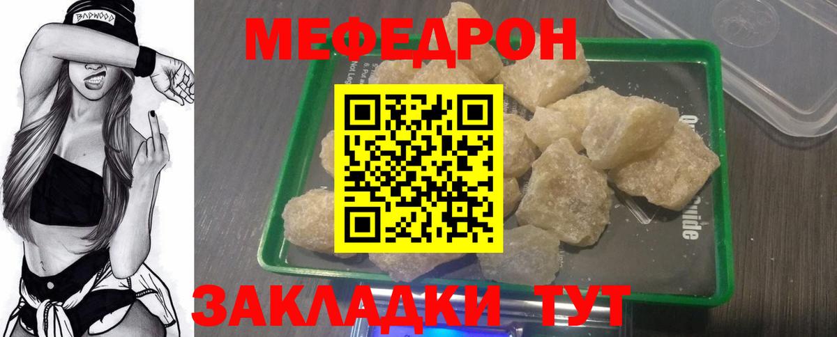 Меф мяу мяу мука Заринск