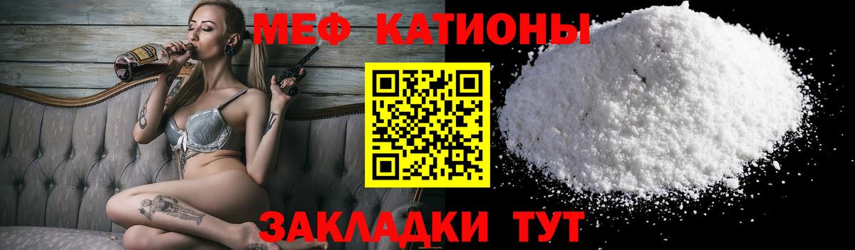 Меф мяу мяу  Вход с VPN  Заринск  МЕФ  МЯУ-МЯУ VHQ 