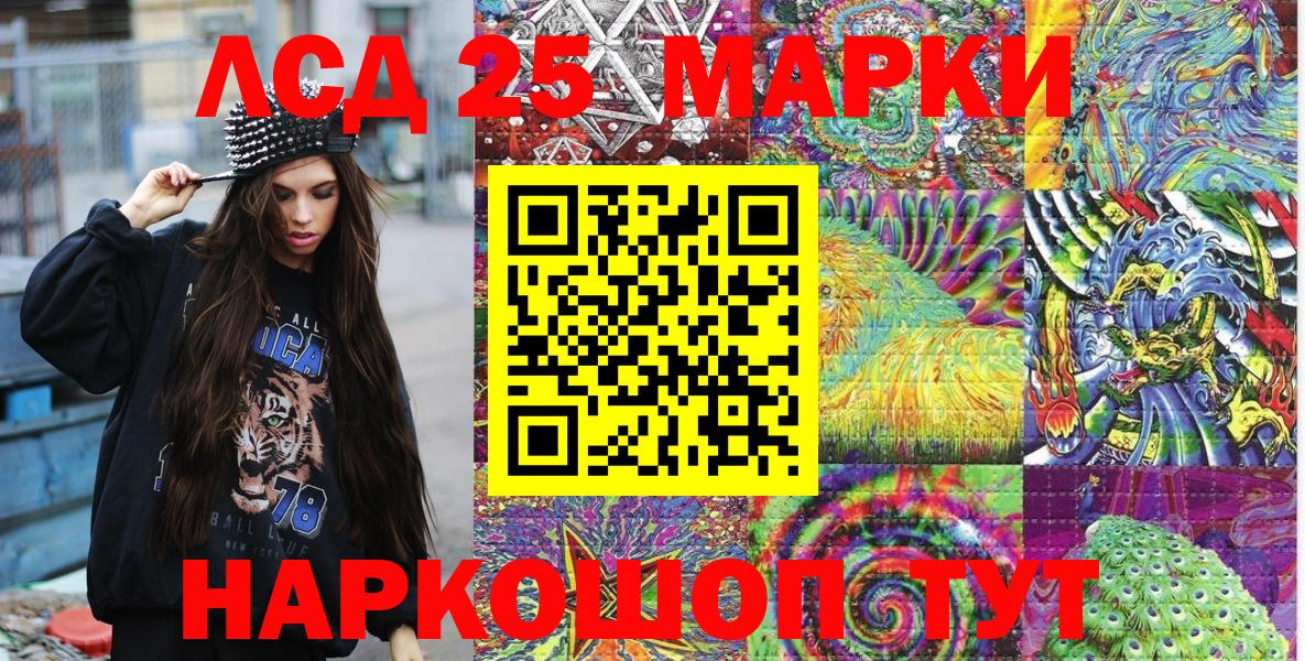 Марки 25I-NBOMe 1,8мг Заринск