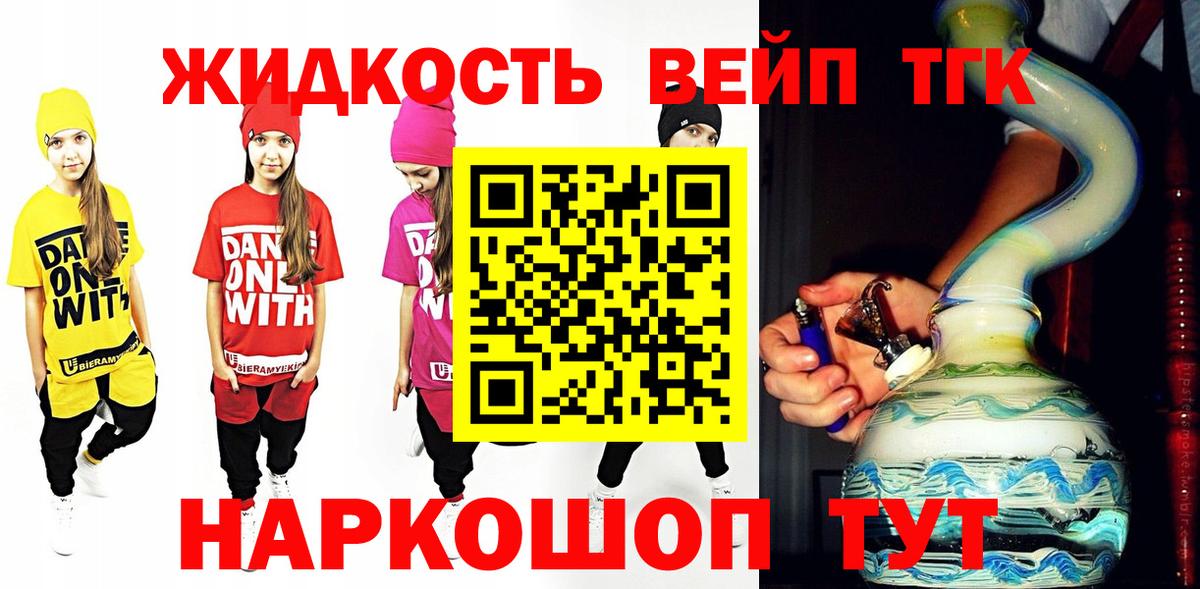 Дистиллят ТГК вейп с тгк  ТГК жижа  МЕГА вход  Заринск  Вход с VPN 