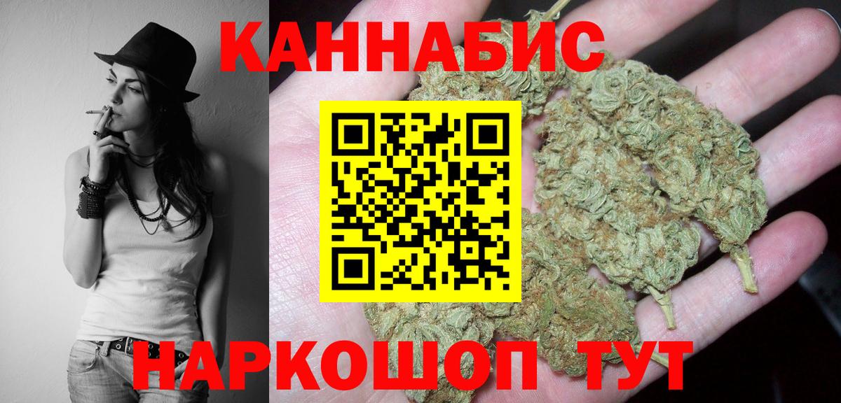 Марихуана конопля  МАРИХУАНА MAZAR  Бошки марихуана MAZAR  Вход с VPN  Заринск 